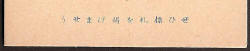 February 1944 - Slogan Reads - Important, place a nameplate above your door.