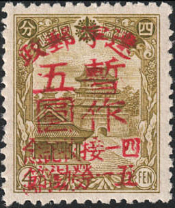 port arthur 昭和16年 1941 R164 War Gum #94 - PSA 2 | eBay